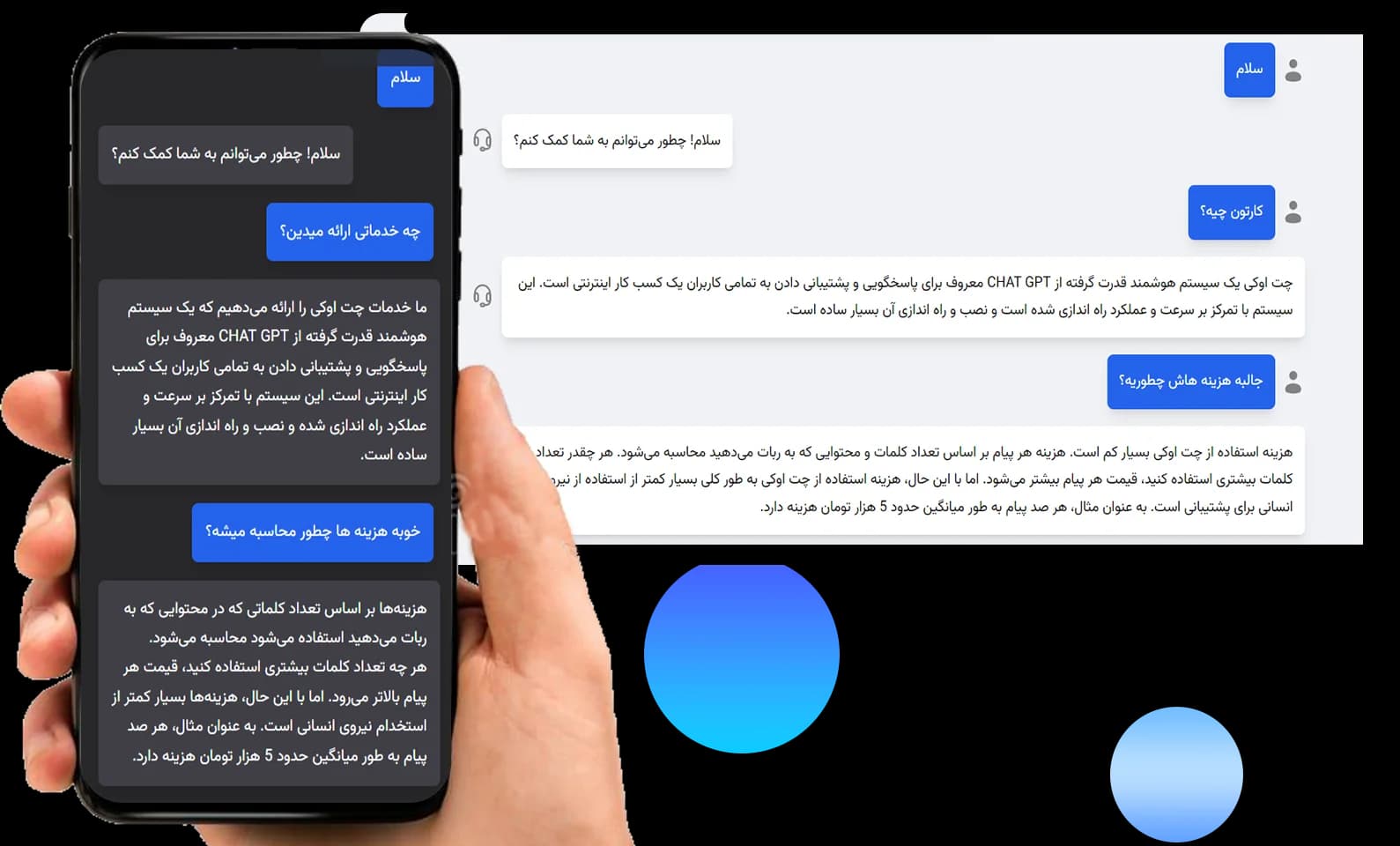 صفحه چت، چت اوکی